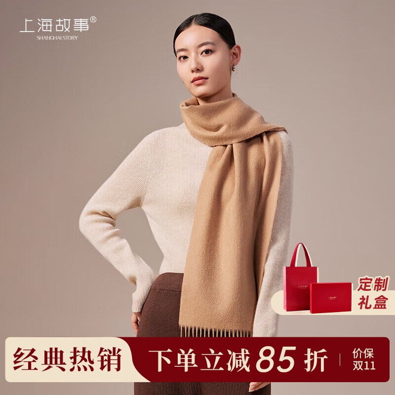 上海故事秋冬新款100%羊绒围巾加厚披肩围脖送长辈妈妈圣诞节生日礼物女