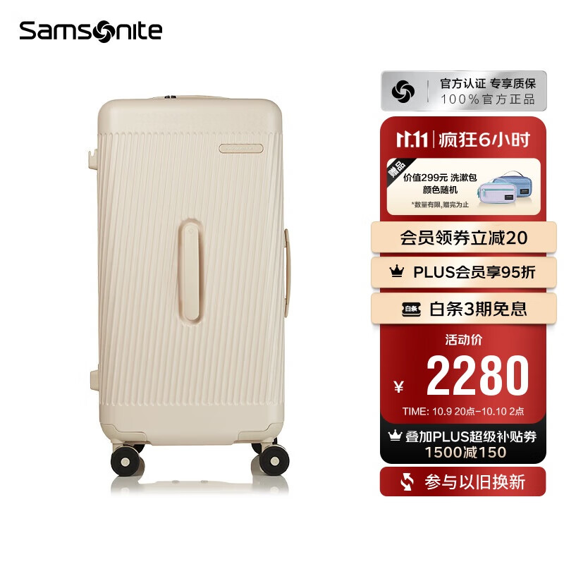 新秀丽（Samsonite）行李箱26英寸拉杆箱ANIYA trunk箱密码箱米白色NZ5