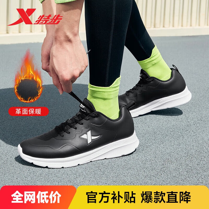 特步运动鞋男鞋跑鞋冬季皮面防水轻便减震健身休闲慢跑步鞋子男黑色