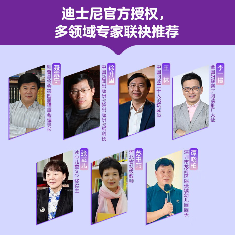 【新版】迪士尼我会自己读儿童汉语分级读物第1234级全套绘本读物 幼小衔接自主阅读早教幼儿园教材小中大班学前班识字书3-6岁 【第1级】我会自己读汉语分级读物 共10册