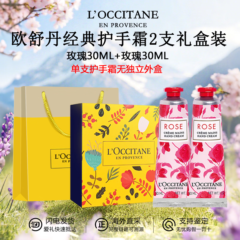 ڲŷ浤L'OCCITANE˪װ ֲ ʿڰ ŷ浤˪õحõ 30ml п