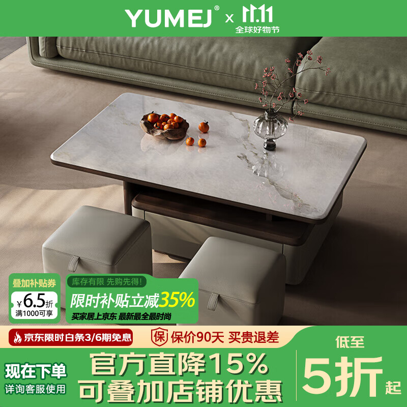 布特莱顿新款微晶石茶几客厅家用简约现代小户型高端可伸缩茶几沙发边几 1.2M-1.6M可伸缩茶几【无凳子】