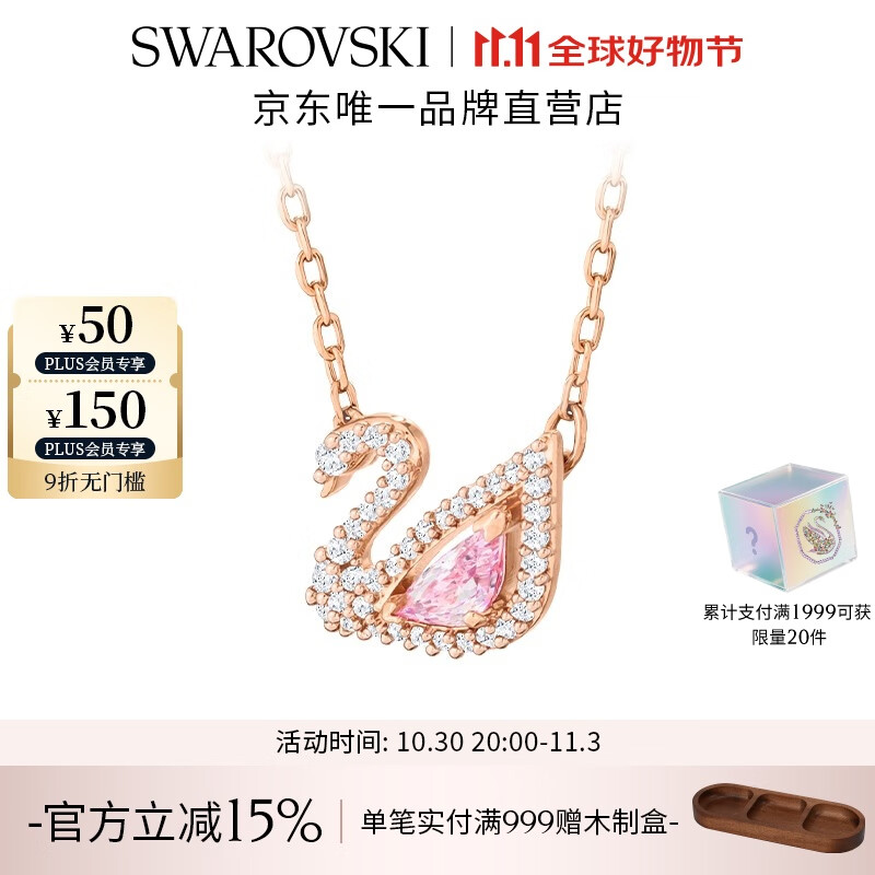 施华洛世奇（SWAROVSKI）Swan天鹅项链女吊坠轻奢送女友女 镀玫瑰金色5469989