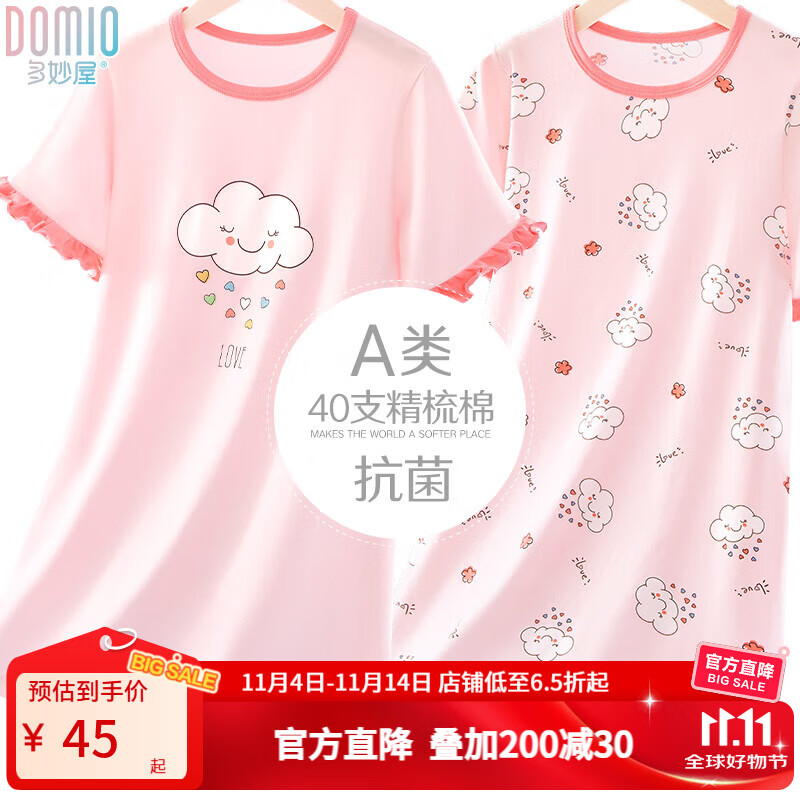 多妙屋女童睡裙2025夏季新款儿童a类睡衣大童棉女孩公主风薄款家居服 云朵款（精梳棉）粉色 10861 140