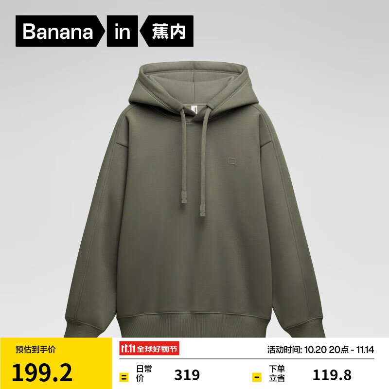 蕉内（Bananain）非常服男女同款连帽卫衣加绒休闲百搭透气秋冬男装 【男女同款加绒】雾山绿 M
