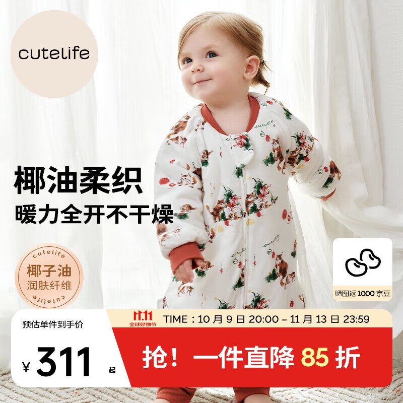 Cutelife【竹柔】椰油蛋白婴儿童分腿睡袋 薄夹棉超柔软宝宝防踢被A类90码