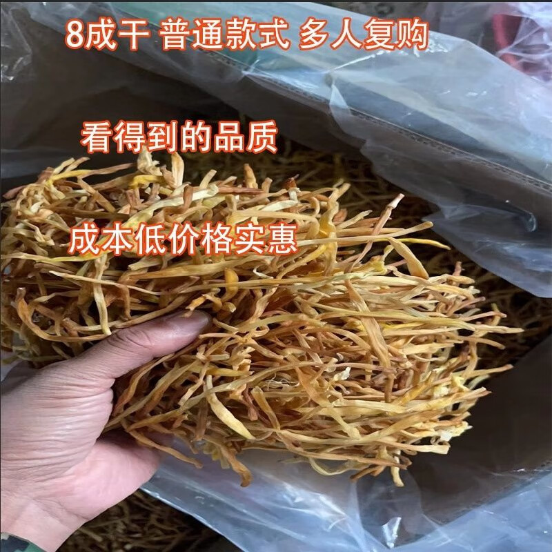 螺蛳粉黄花菜干货商用麻辣烫火锅黄花菜西北黄花菜煲汤 5斤普通黄花菜