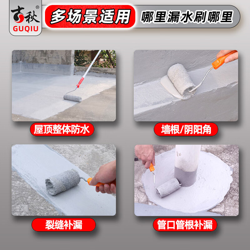 GUQIU油性天冬聚脲防水涂料室外屋顶橡胶补漏材料裂缝房楼顶漏水灌缝胶 高弹聚脲/国标油性 10kg