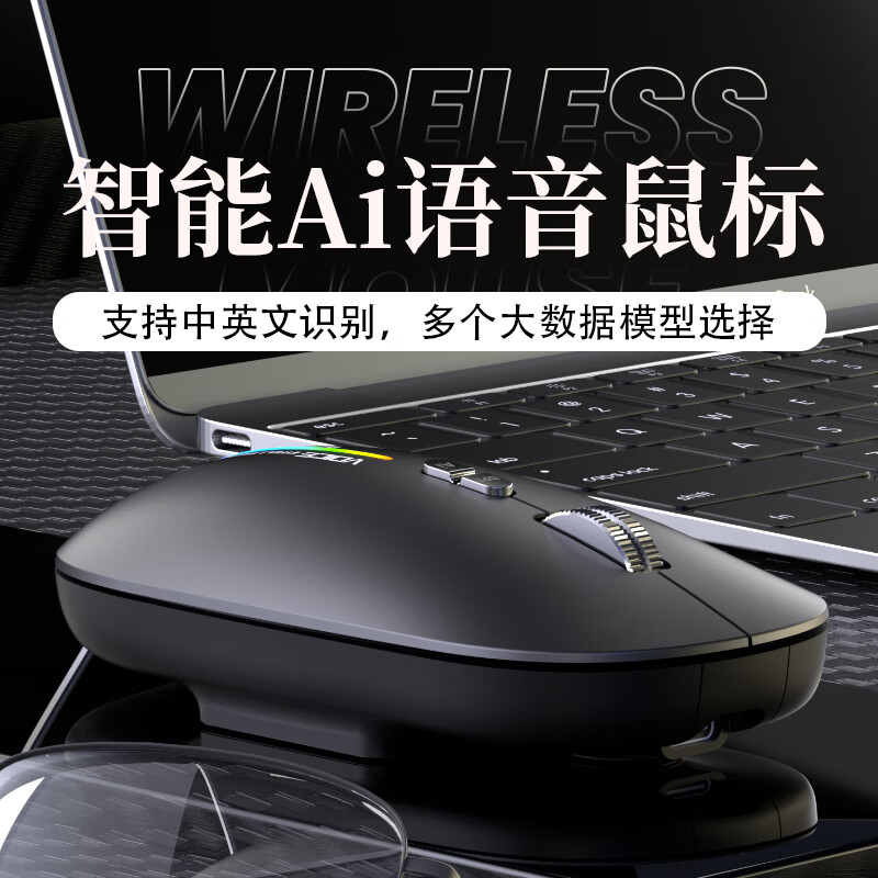 OEAI 华为/联想/苹果/笔记本电脑通用 办公AI智能语音无线鼠标蓝牙三模静音可充电声控打字 高级AI版智能语音/黑色【绘画/PPT/AI写作】