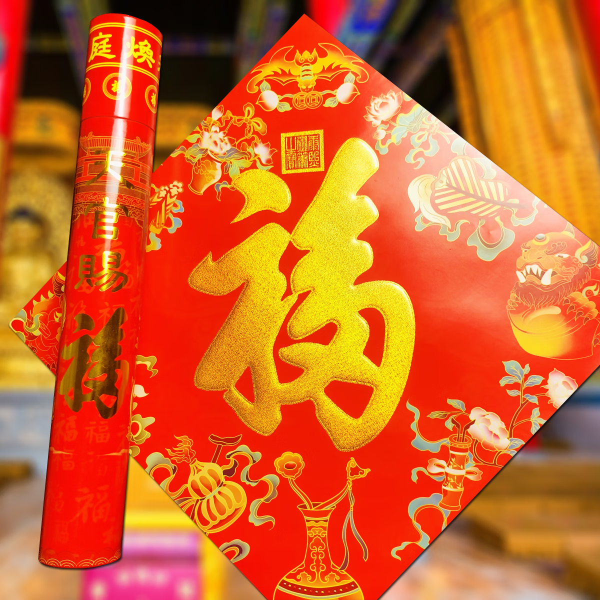 乔迁 搬家 康熙御笔天下第一福福字门贴 五福临门 福字好运一整年 福桶装10张