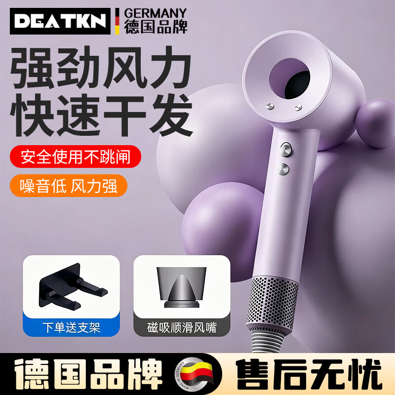 DEATKN德国高端高速吹风机宿舍用学生1000瓦以下负离子护发静音800w 香芋紫[800W]负离子护发