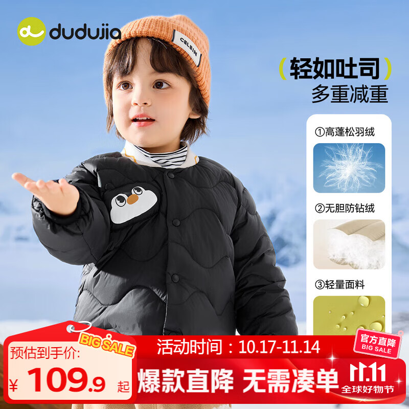 嘟嘟家【杜邦三防】宝宝秋季羽绒服儿童保暖卡通冬装上衣男童外套冬款潮 黑色 100