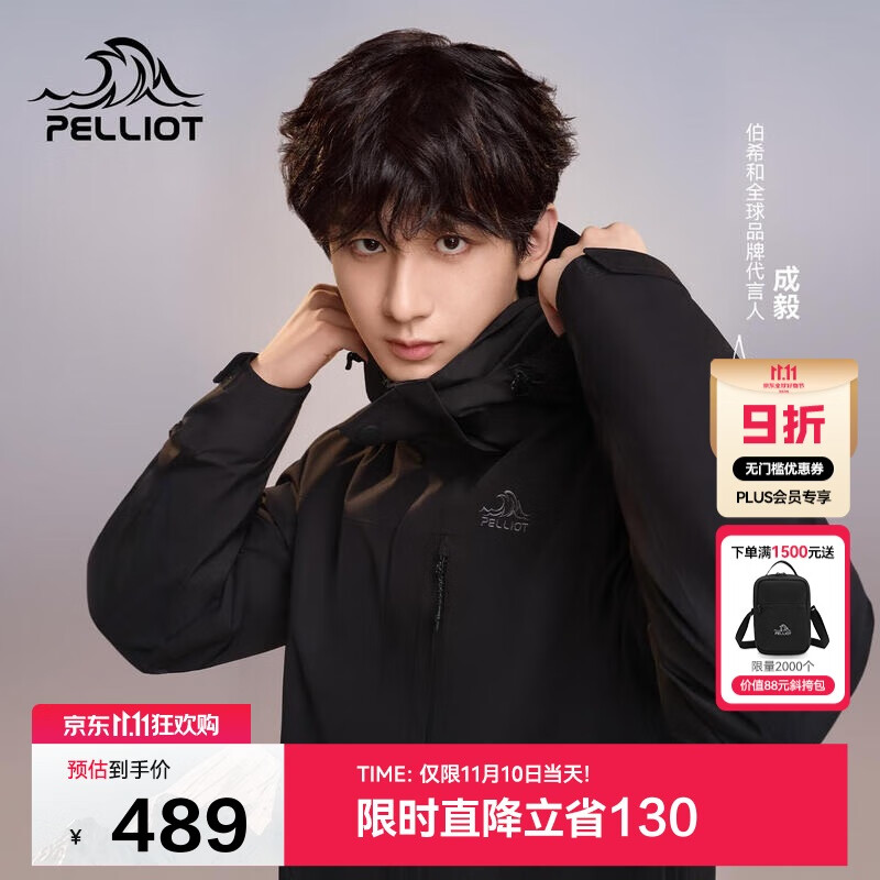 伯希和（Pelliot）【山野经典2.0】冲锋衣三合一秋冬男女户外保暖外套11340105黑L