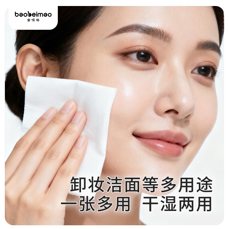 宝呗猫新疆棉一次性洗脸巾 100%纯棉柔巾 平纹经典款母婴干湿两用 100抽*60包【整箱批发价】