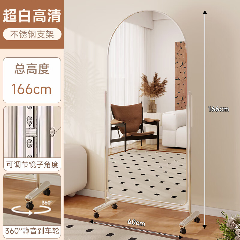 美竹乐不锈钢全身镜家用落地镜服装店镜子可移动试衣镜显瘦美颜穿衣镜 【高清防爆】166*60不锈钢底座+万向轮