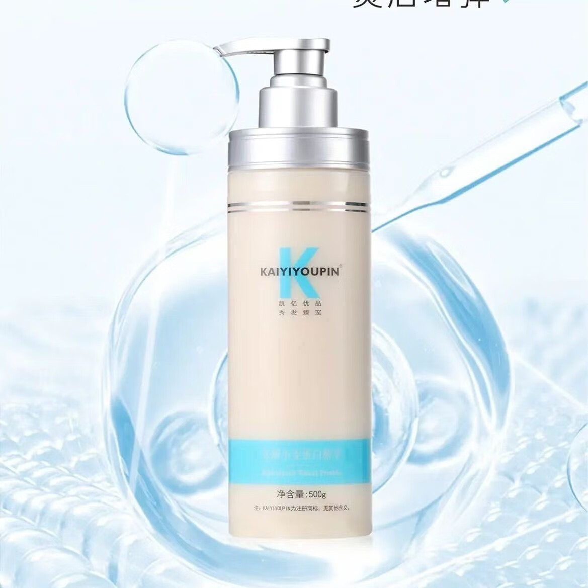 小麦蛋白烫染护理霜改善头发毛躁受损打结增加卷发弹性直发柔顺 500ml 两瓶优惠装