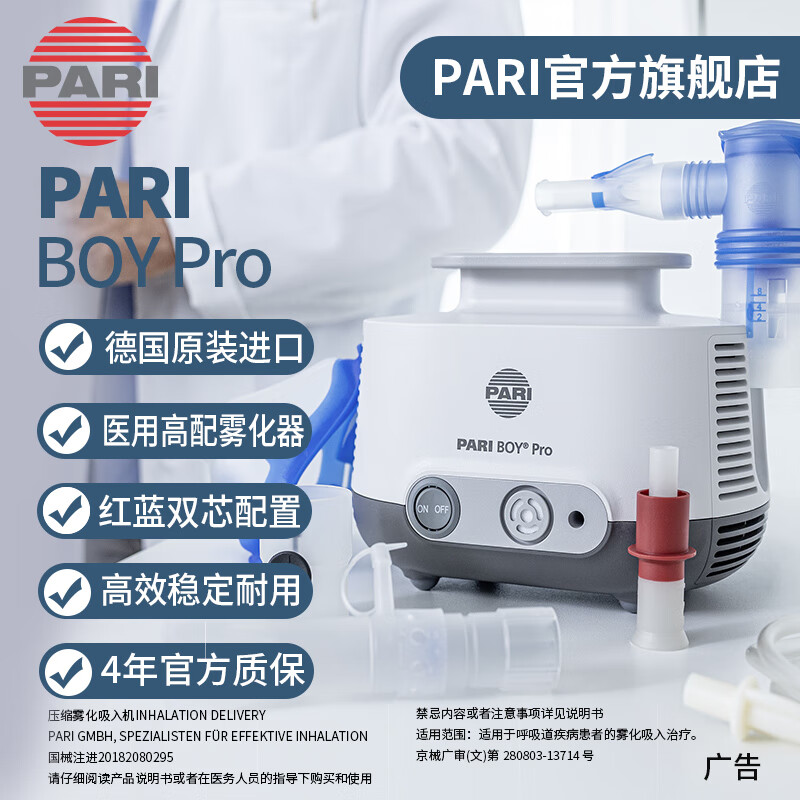 PARI�¹�PARI ����ԭװ����ҽ�ü���רҵ��ͯ����������������BOY Pro ԭװ�����SPRINT����������о��