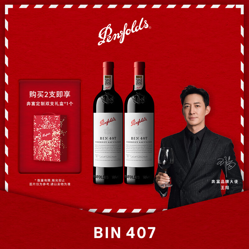 Penfolds���������졿Bin407��ϼ��ɺ����Ѿ�750mlԭƿ������Ʒ �������� ˫֧���װ 1548Ԫ