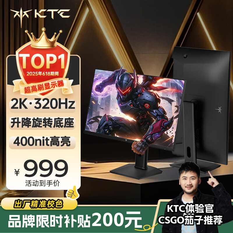 KTC 27英寸2K高清320Hz FastIPS 显示屏国家补贴升降旋转 原生300Hz电竞电脑显示器H27E7