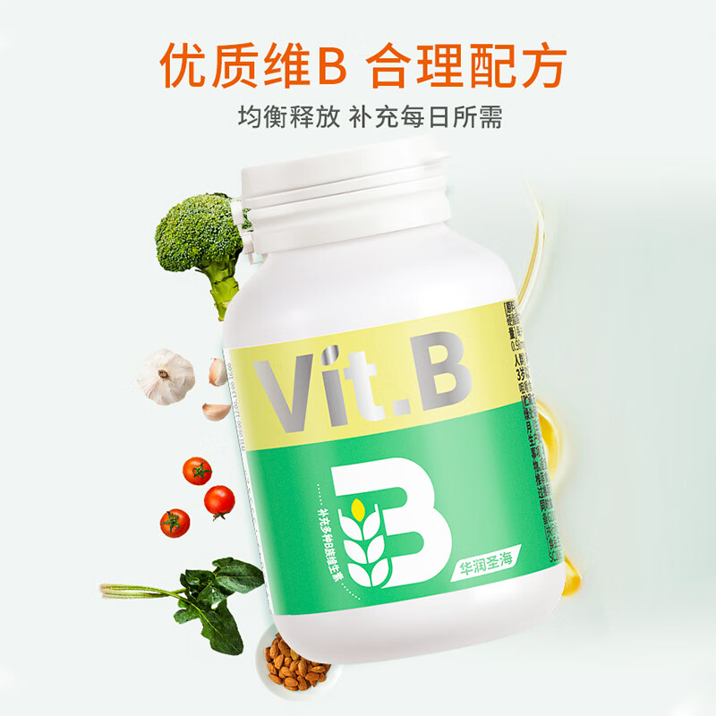 益普利生三九维生素b族咀嚼片孕妇成人青少年补充多种复合维生素b1b2b6b12 1瓶【蓝帽基础装 60片 2个月量】