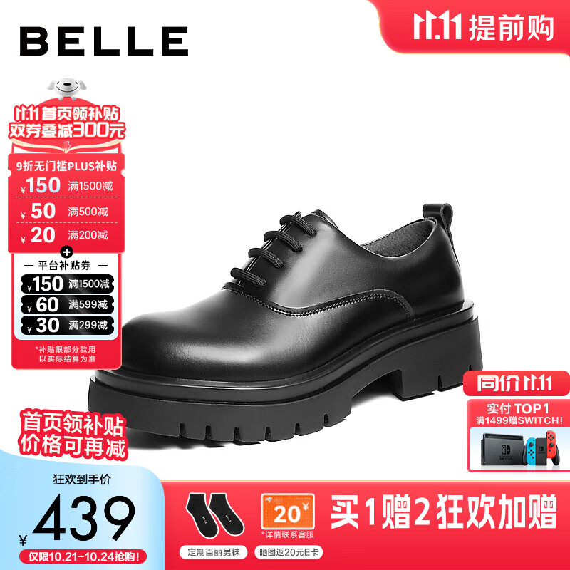 百丽厚底商务德比鞋男26春新休闲职场通勤大头皮鞋A2284AM6【预售】 黑色 42