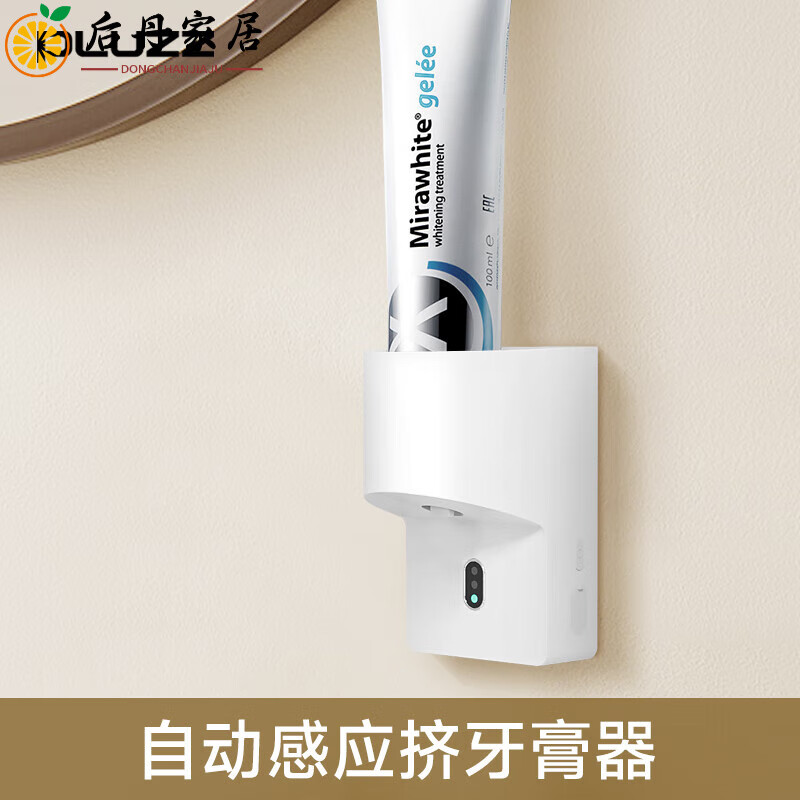 mppmck德国进口品质全自动挤牙膏神器吸壁挂式家用免打孔牙刷挤压器