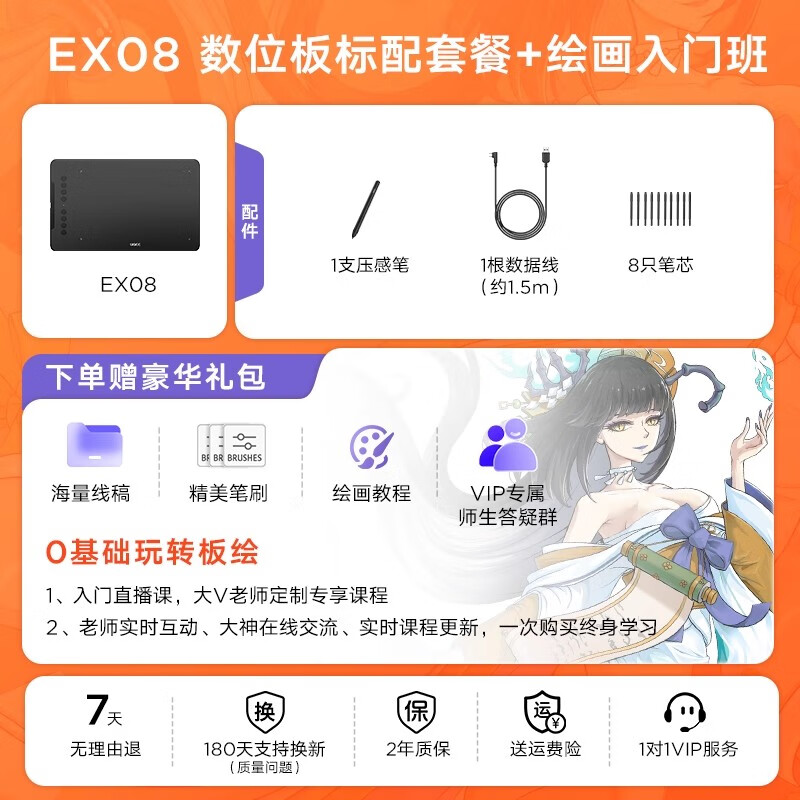 UGEE友基ex08数位板电脑手绘板连接手机绘画板网课手写板ps绘图板 EX08标配+绘画入门班课程 34.8x21.8cm
