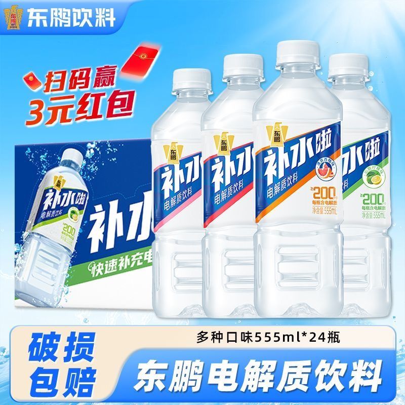 东鹏特饮补水啦555ml*24瓶多味组合快速补充电解质水 24瓶【西柚+柠檬+白桃+荔枝各6瓶】