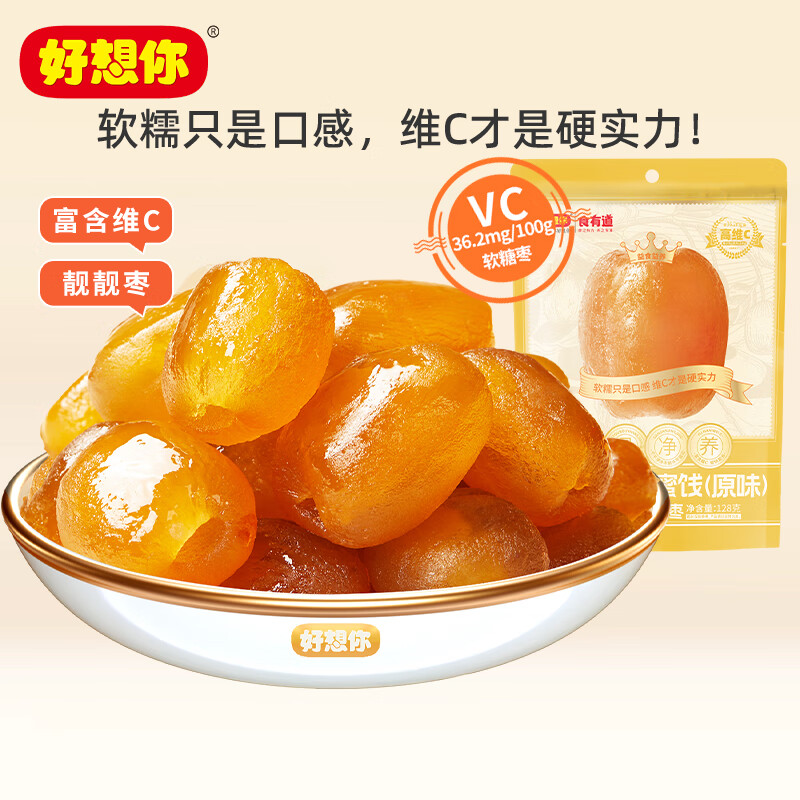 ������_��VC������ ϲ�ǰ칫��С��ʳ����ʳƷС�Դ�װ���� ȥƤȥ��άC����128g/�� 10Ԫ