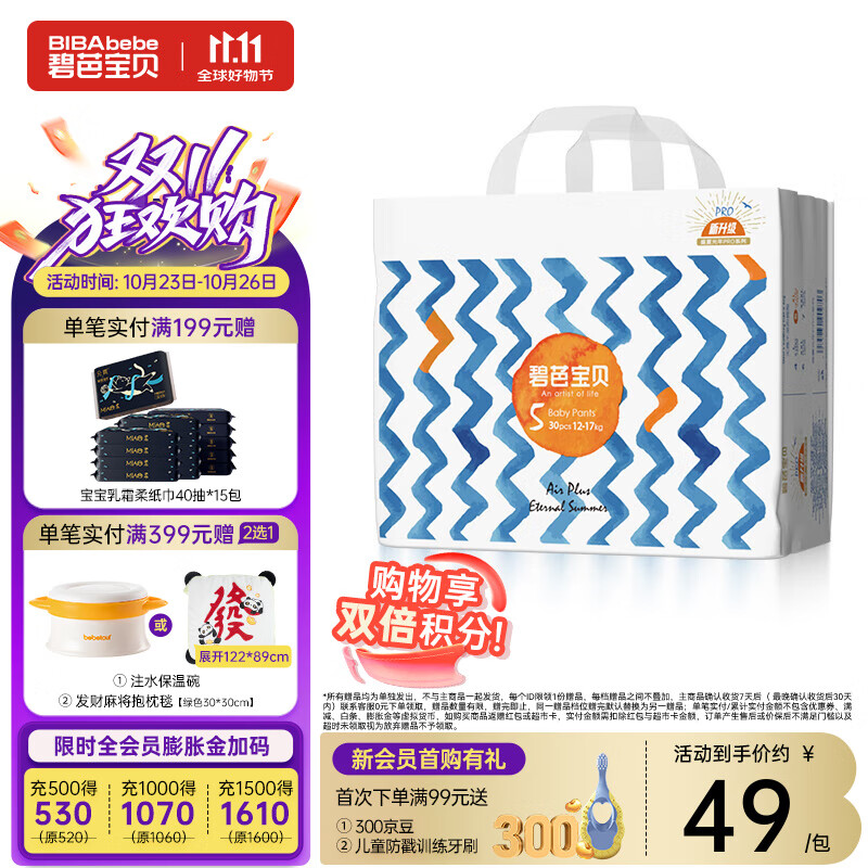 碧芭宝贝盛夏光年拉拉裤夏季专用薄透气宝宝成长裤薄柔亲肤学步裤 拉拉裤XL码30片(12-17kg)
