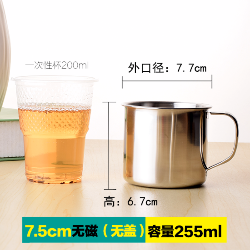 5cm加厚无磁口杯(无盖)