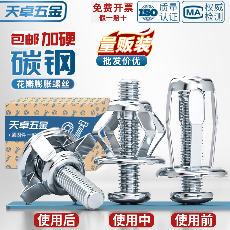 天卓五金花瓣膨胀螺丝螺母拉铆铆钉固定卡扣空心铁皮螺栓中空壁虎螺杆大全 壁虎枪(小型-适合M4M5