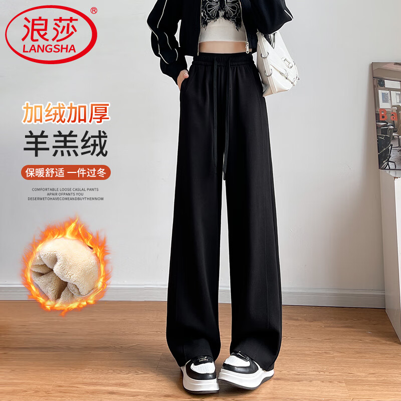 浪莎窄版阔腿运动裤女加绒秋冬款宽松直筒显瘦垂感小个子休闲香蕉裤女 黑色 【特厚羊羔绒】 XL 【推荐120-135斤】