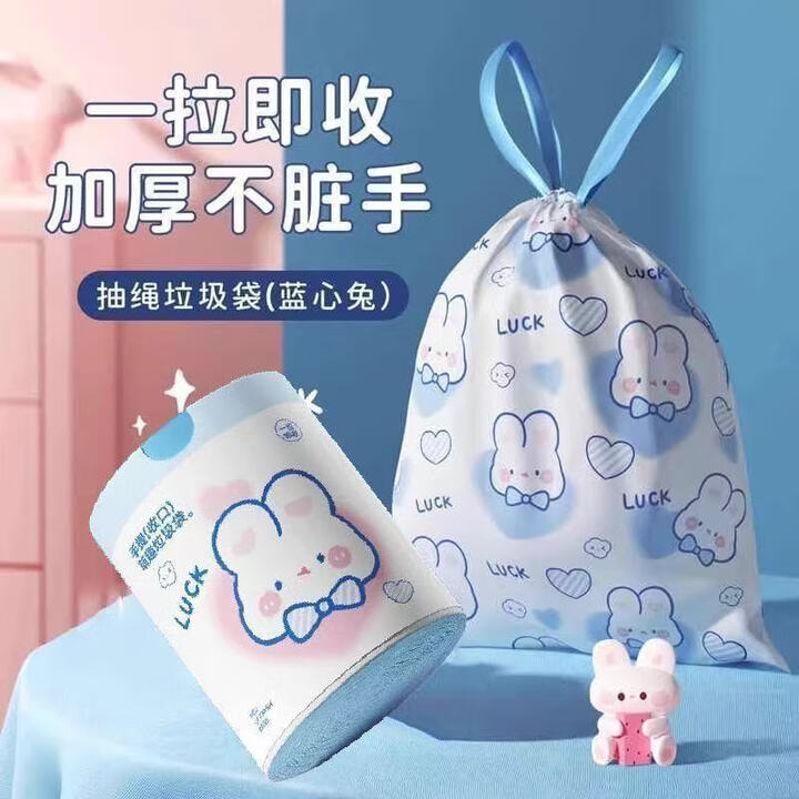 蓝心兔清香型垃圾袋抽绳式大号家用加厚袋子厨房手提式 1卷约100只加大加厚（抽绳式）