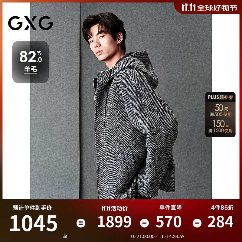 GXG男装 花灰色粗人字纹通勤连帽大衣24冬新品G24X064029 花灰 L
