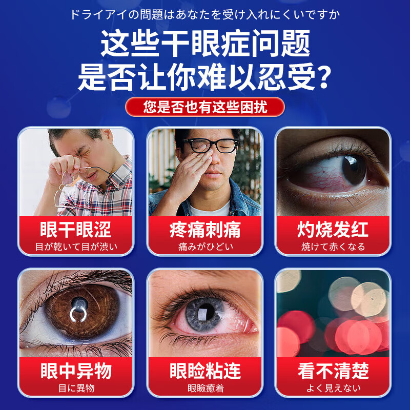 邦瑞特干眼症专用眼药水滴眼液眼睛干涩疲劳模糊视力看不清日本进口药水 1盒装【1滴见效】日本技术