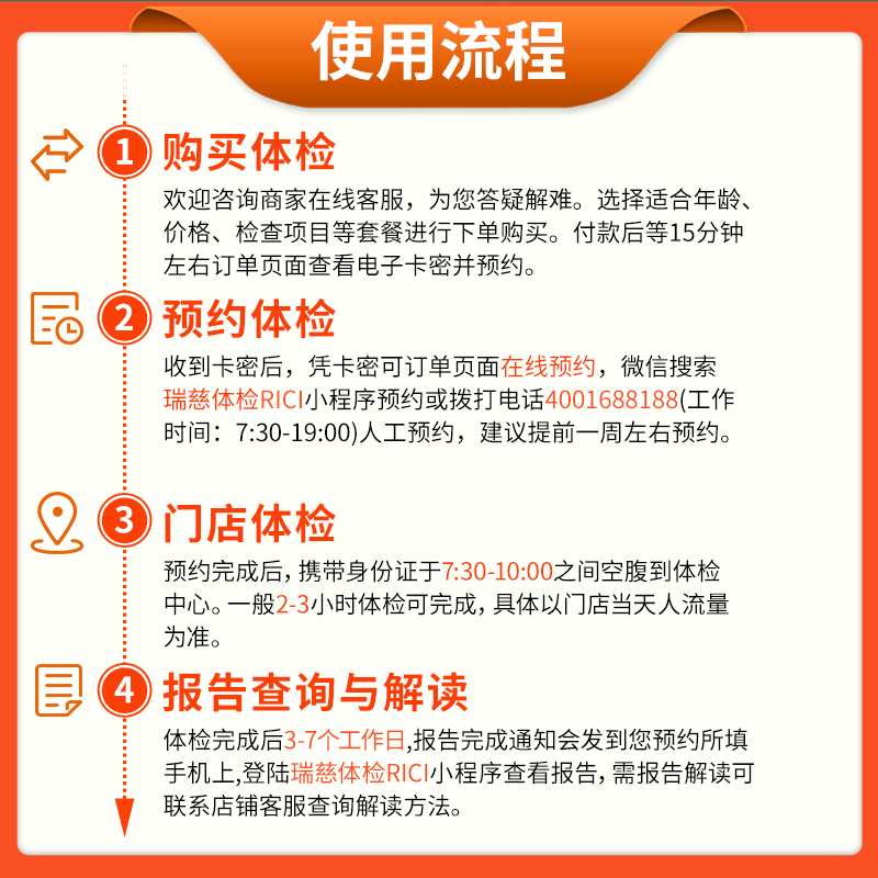 瑞慈体检 家人优选升级版体检套餐 肝肾血糖检测 全国通用在线预约