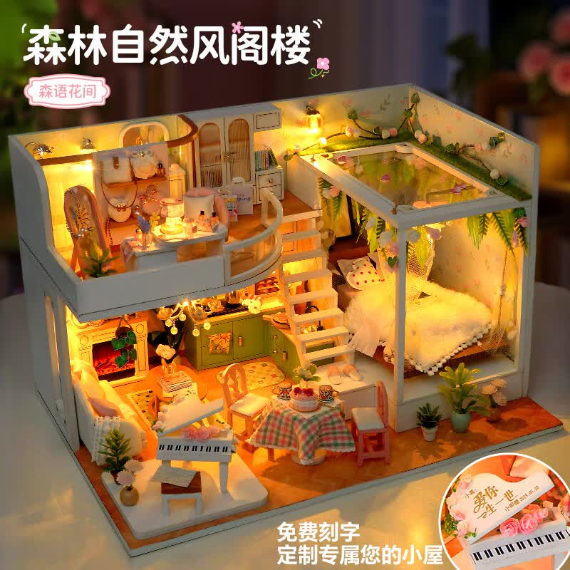 巧之匠diy小屋拼图立体3d模型微缩场景积木玩具摆件拼装手工礼物女生 【音乐款】森语花间+工具+音乐+防尘罩