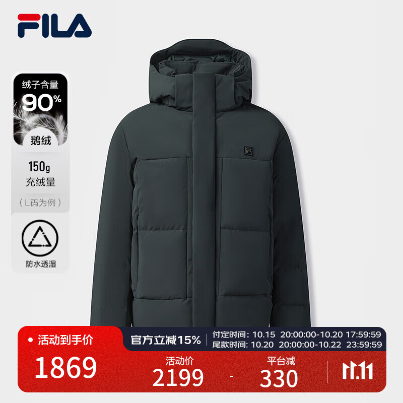 FILA 斐乐官方男装羽绒服2025冬季新款时尚休闲舒适保暖连帽外套 暗碄绿-DG M 170/92A/M