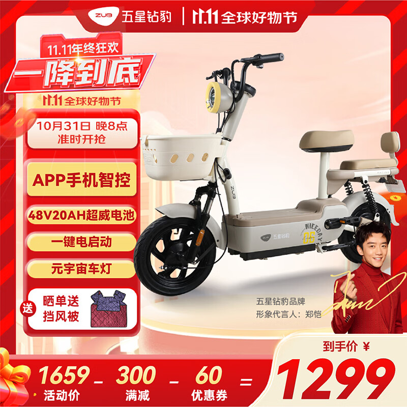 五星钻豹电动车48V20AH国标智能长续航电动自行车成人两轮男女电瓶车手机APP智控 a32 浅韵灰/源彩暖咖/F奶昔白