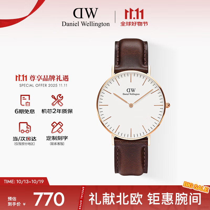丹尼尔惠灵顿（DanielWellington）DW手表男女情侣表36mm欧美表皮带石英腕表父亲节礼物DW0010003