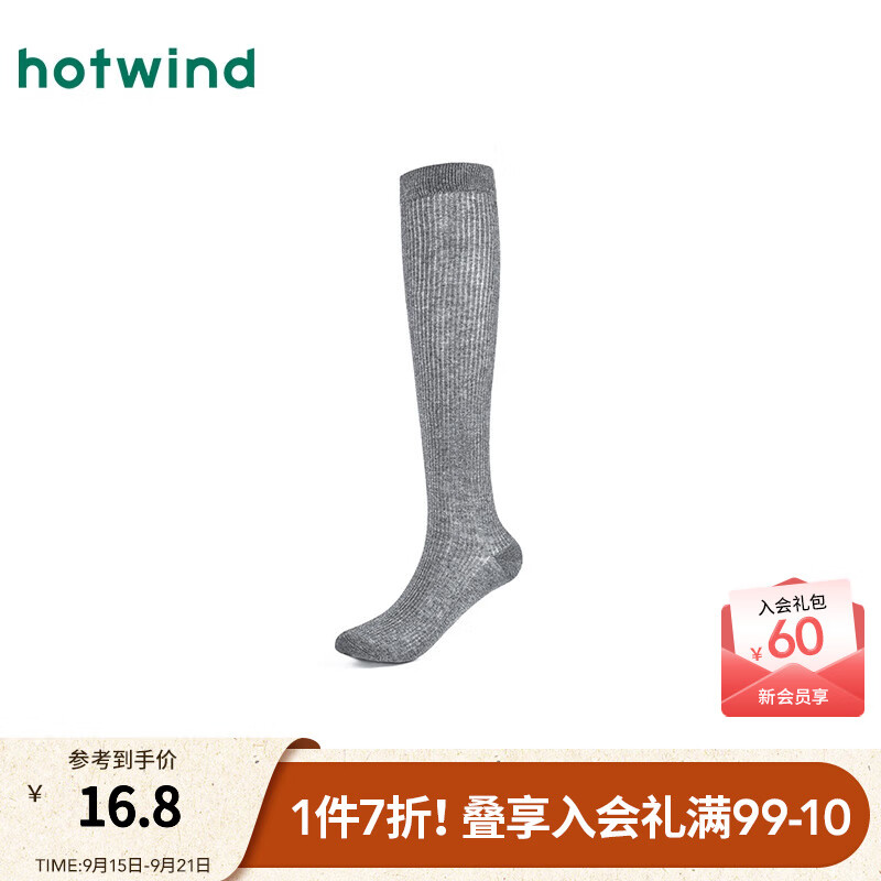 热风女士薄款长筒袜2025年夏季新款小腿袜亲肤不易变形女袜jk堆堆袜 09灰色 1双 均码