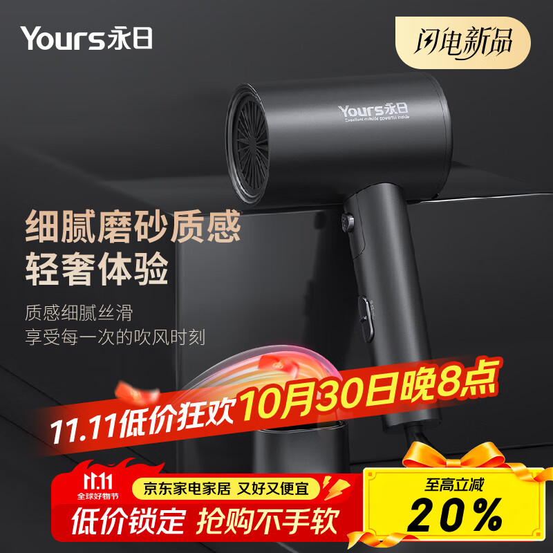 永日 2000W大功率吹风机 赠风嘴