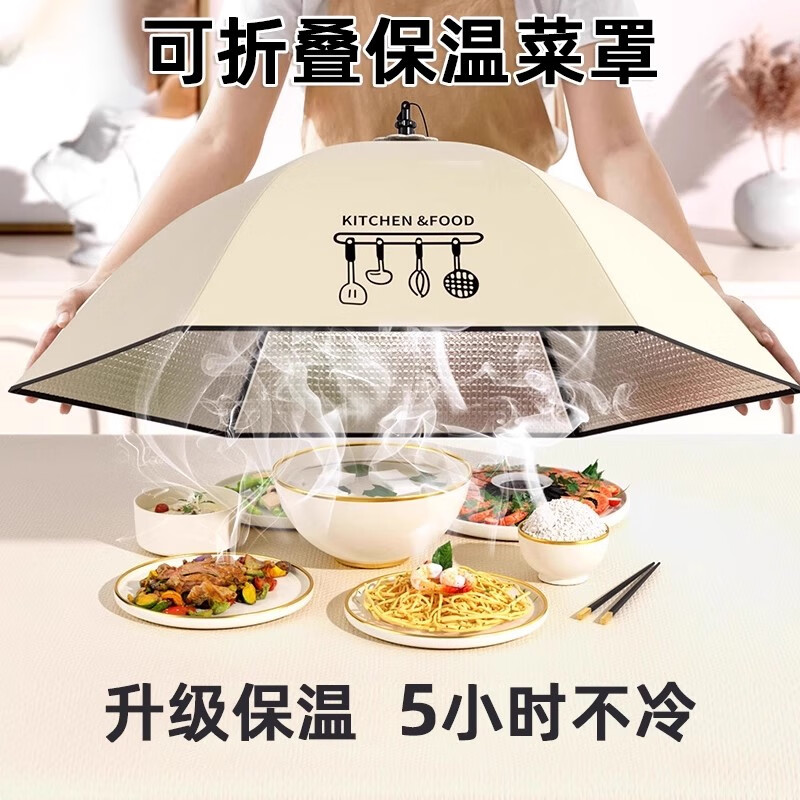吱凡日本保温菜罩家用饭菜盖菜神器2025新款可折叠餐桌罩冬季高级饭罩 棕色圆形大号80cm【可放10-12盘菜】