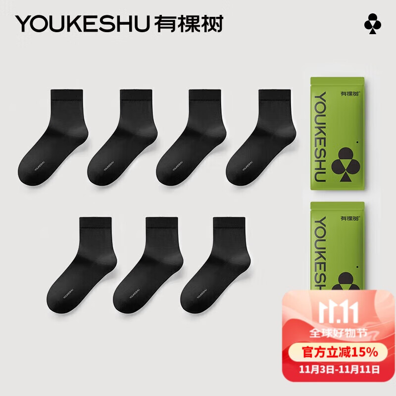 有棵树【7双装】男士袜子男秋冬中筒袜7A抗菌消臭抗起球透气商务休闲袜