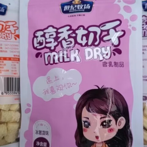 世紀(jì)牧場5袋火車同款世紀(jì)牧場兒童奶酪醇香奶干100克內(nèi)蒙特產(chǎn)奶酪純香 混裝奶酪100克*6代