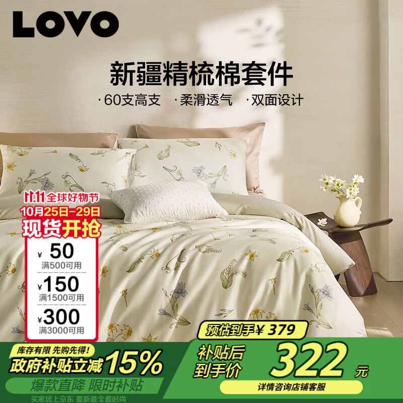 LOVO�����ҷ� ����60S֧�����޹����ļ���ȫ��1.8�� �������ƿ�