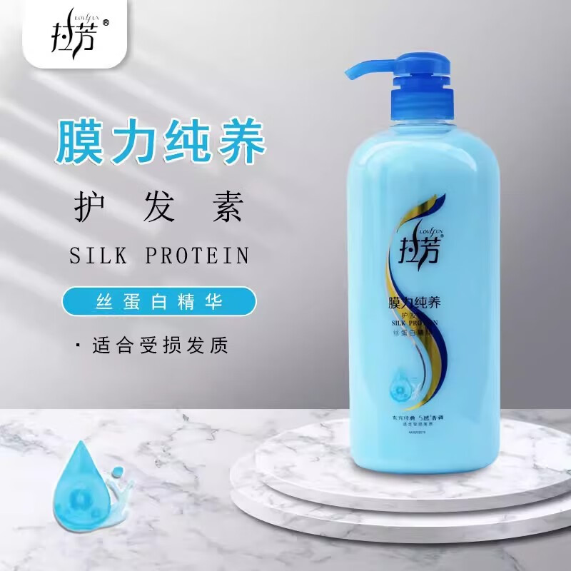 拉芳护发素男女士护发精油干枯顺滑营养焗油烫染受损柔顺包邮 1L*拉芳（膜力纯养护发素