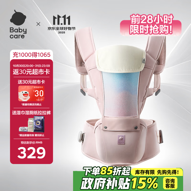 babycare腰凳婴儿背带宝宝外出前后抱娃神器Frap旋柄四季通用透气晨曦初照