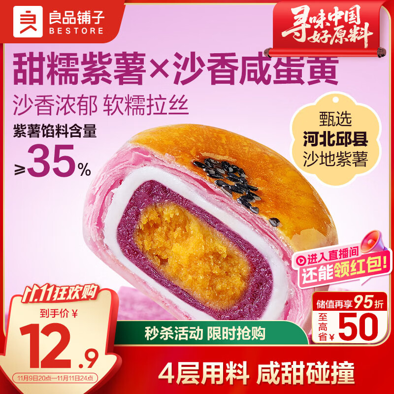 Ʒ320gСʽѩﵰʳ 12.9Ԫ